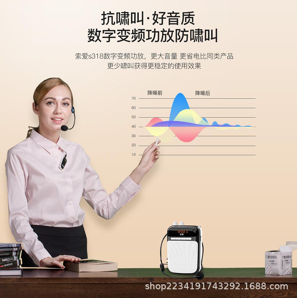 Solove S Megaphone Teacher Small Bee 318 Teaching Dedicated Wireless Guide Ear Mai Trumpeter Waist Hanger Play