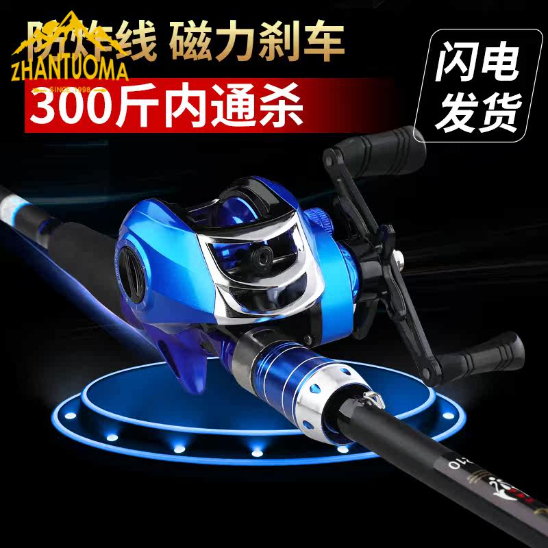Zhantuo Maluya rod set carbon new sea rod beginner full set of special fishing rod for long-range throwing
