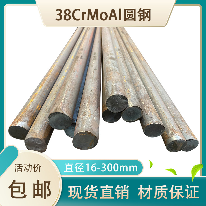 Alloy steel 38CrMoAl round bar high wear and high strength solid round steel diameter 16mm-300mm can be zero cut