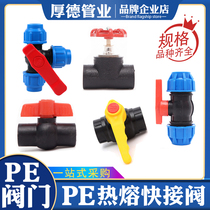 pe water pipe quick succession tee valve tap water pipe switch welding lifting stop valve full plastic hot melt steel core ball valve