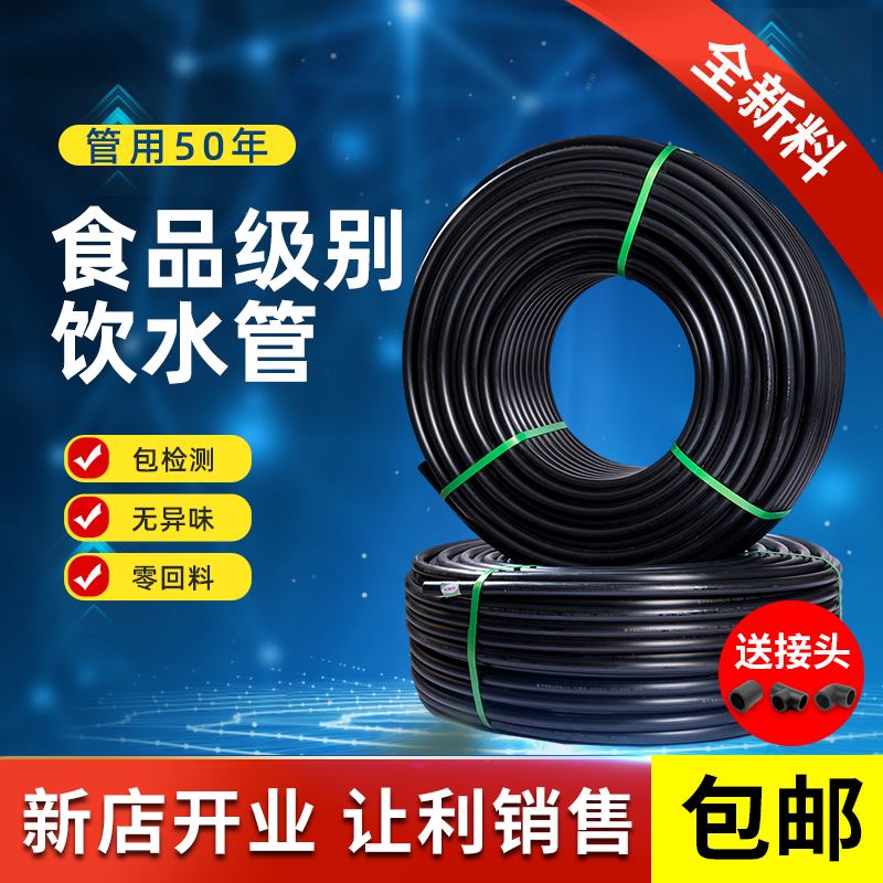 pe100 class new material national standard tap water pipe hard pipe 32 black water pipe 50pe pipe 40 water pipe to water pipe coil