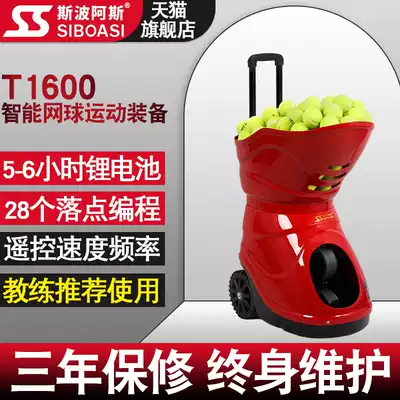 Spoas T1600 tennis automatic ball machine trainer indoor and outside single multi-person professional sparring practice artifact