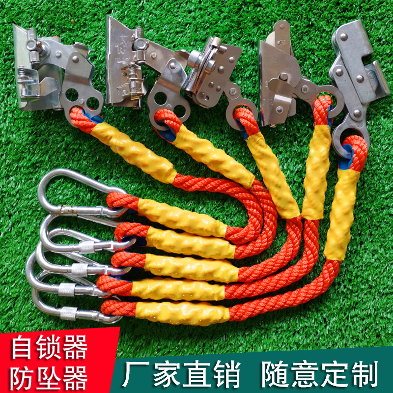SAFETY ROPE SELF-LOCKER WIRE ROPE SELF-LOCK HIGH ALTITUDE LOCK ROPE MACHINE SELF-LOCK SNAP-STOP FALLING PROTECTOR UNDER PENDANT-TAOBAO