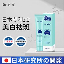 (Japanese research) No-clean sleep mask whitening blemishes hydrating anti-yellowing staying up late repairing and brightening skin