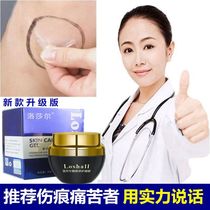 Scarring surgery scar hyperplasia repair ointment bump scar patch light black pigment precipitation acne pit seal