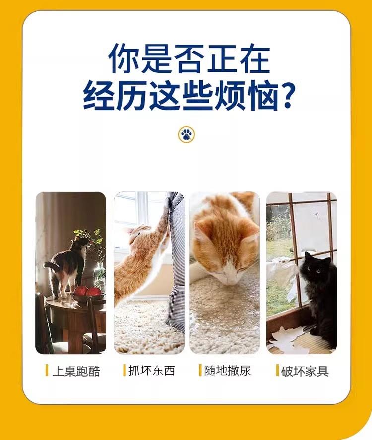Устройства против лая и укусов 驱猫神器室外长效樟脑丸专业药除赶防止流浪猫爬车柑橘味禁区专用 No brand