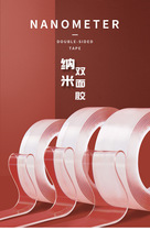 Net red hominin nano double-sided adhesive ten thousand times nano adhesive tape No-mark adsorption of magic glue with powerful ultra-thin