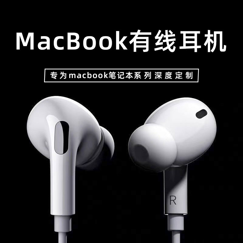 Round hole headphone computer with mac hole macbookair Apple notebook typec cable with mcpro