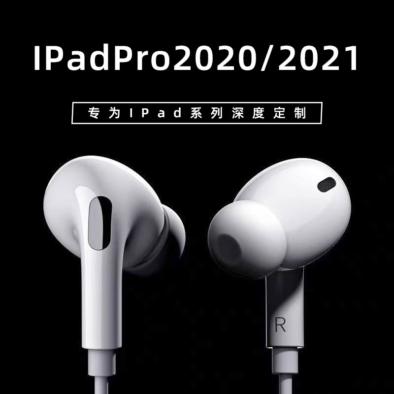 ipadpro2021 headphones Apple flat-in-ear typec wired air4 eat chicken apply ipad8 connector