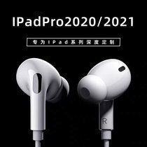 ipadpro2021 headphones Apple flat-in-ear typec wired air4 eat chicken apply ipad8 connector