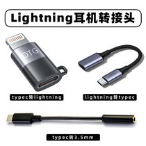 Apple headphone plug-in computer adapter converter applies pro conversion head air connection switching mac notebook