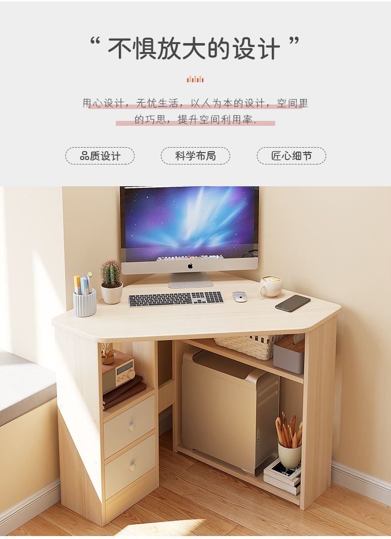 Угол стола 简约转角电脑桌学习书桌拐角写字桌墙角家用角落三角形小户型桌子