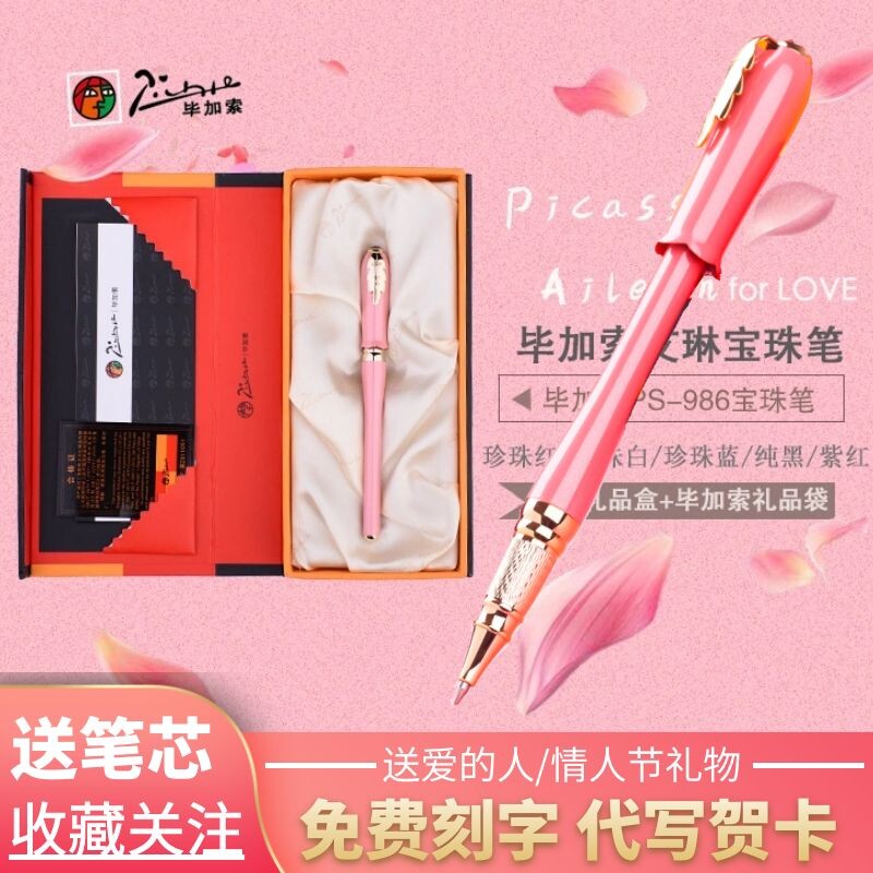 Picasso Signature Pen 986 Women's High-end Metal Water Pen High-end Gel Pen Ballpoint Pen Bead Pen Girls Little Fairy Valentine's Day Gift for Girlfriend Private Lettering Custom Logo