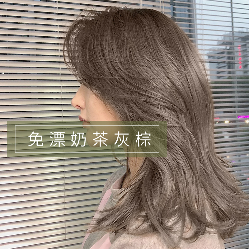 Milk tea gray-brown hair dye at home dye bubble foam plant natural pure cream for men and women without stimulation