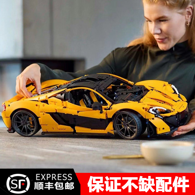 マクラーレン P1 組み立てブロック スポーツカー レーシングモデル おもちゃ 大人向け 高難易度 男の子 女の子 子供 教育ギフト