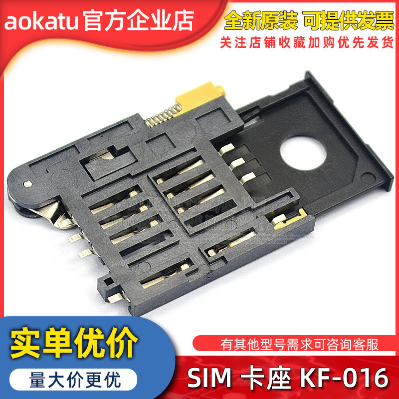 SIM卡座KF-016卡槽6+2P抽屉式 A卡SIM900A卡座抽拉IC座GPS自弹式