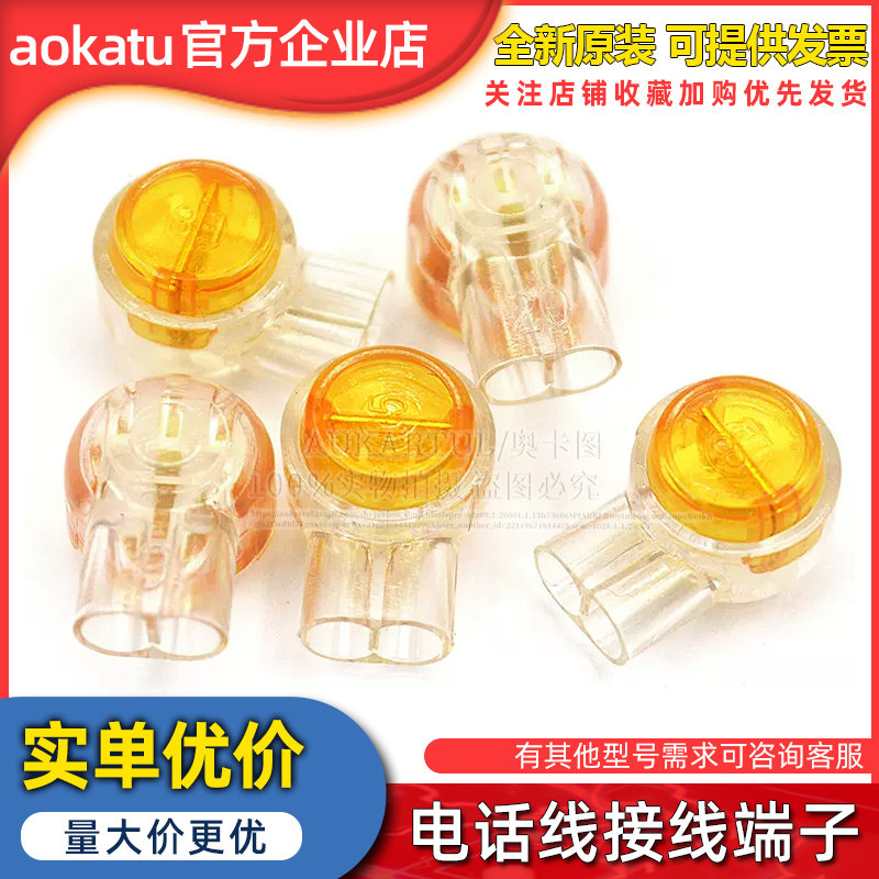 K1 k2 K3双刀/单刀双芯电话接线子网线/电话线接线端子三线防潮膏