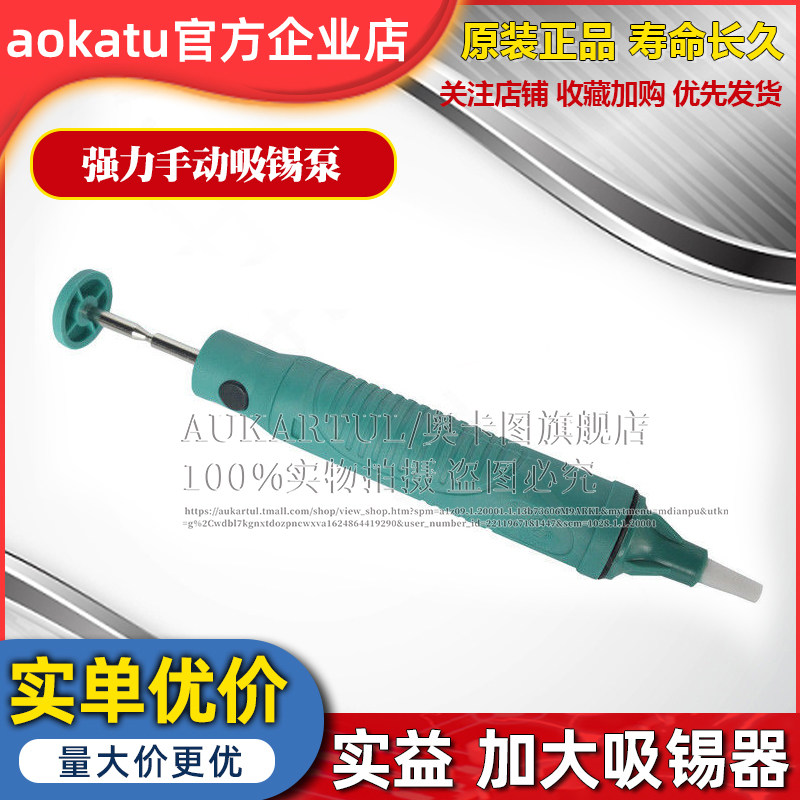 Y01-3 吸锡器 Y01-5吸锡泵手动吸锡枪强力吸锡焊器 全新