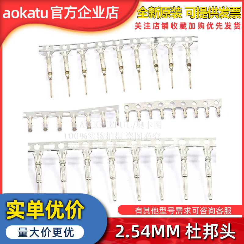2.54MM杜邦头/VH3.96/PH2.0/XH2.54冷压头 压线头簧片 接线端子