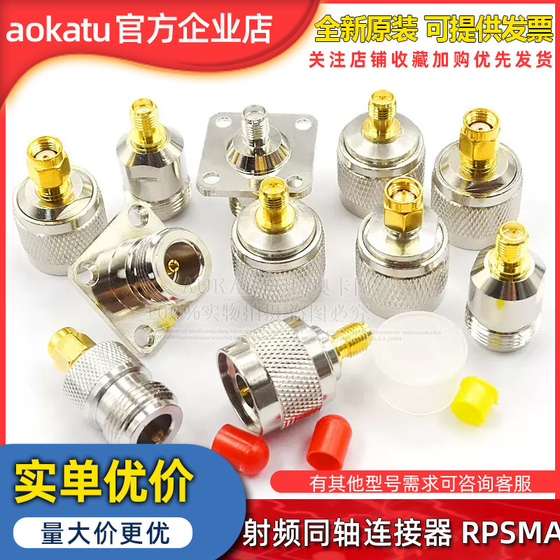 射频同轴连接器RPSMA N转SMA-JJ KK JK KJ KKF公母转接头正反极