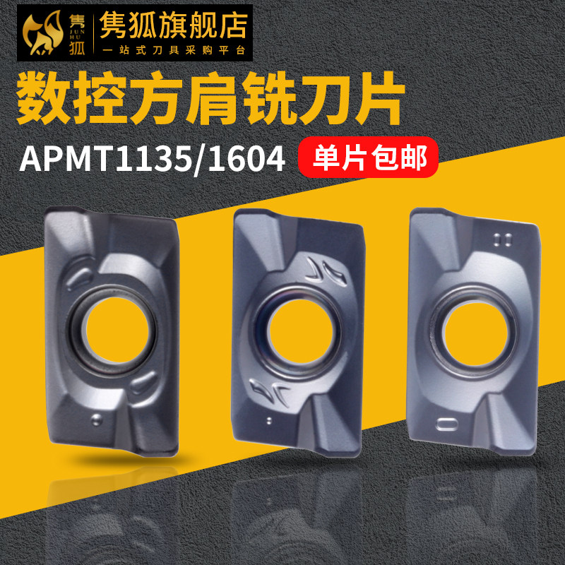Numerical control blade milling machine tool head APMT1135 hard alloy 1604 milling cutter sheet coated fast forward to R0 8 knife grain