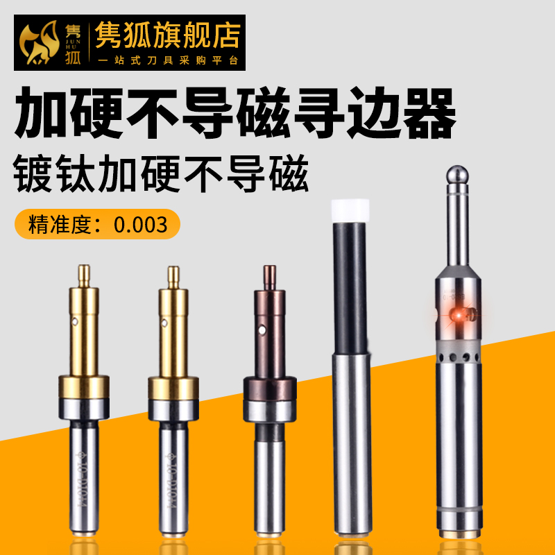 High precision CNC machining center spring to knife instrument 10M anti-magnetic ceramic optoelectronics-type edge finder with high precision CNC machining