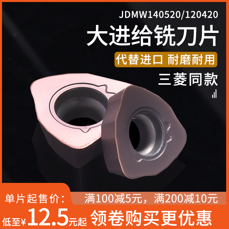 CNC milling insert JDMW120420 triangle R3 fast forward milling insert instead of Mitsubishi 140520 coarse cutter