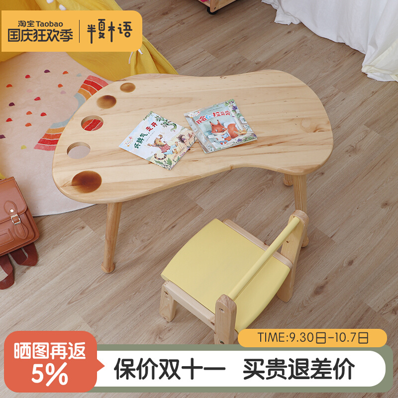 Solid wood children's learning table and chair set children's fun design foot table log multi-functional desk home