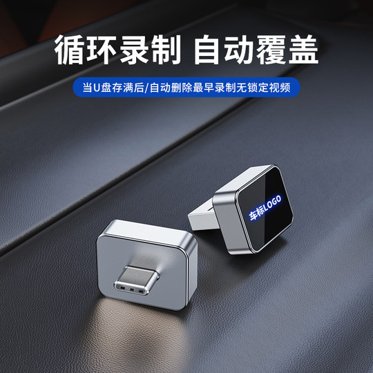 Geeignet für den Leapmoon C16/C11 Fahrrekorder USB-Stick/B10/B01/C10C01 Sentry-Modus dedizierten USB-Stick
