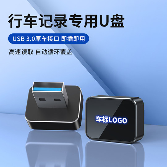 Geeignet für den Leapmoon C16/C11 Fahrrekorder USB-Stick/B10/B01/C10C01 Sentry-Modus dedizierten USB-Stick