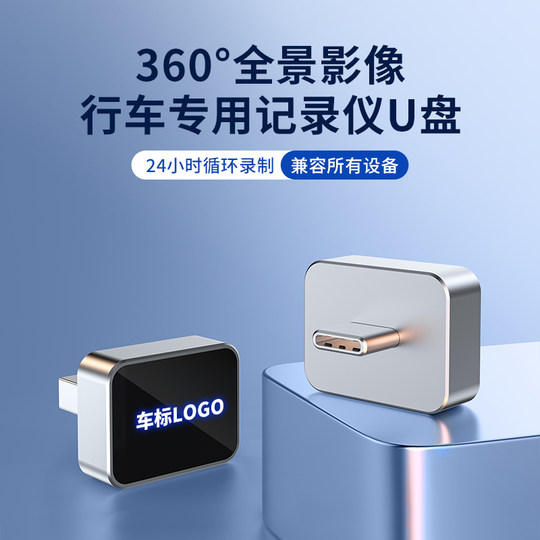 Geeignet für den Leapmoon C16/C11 Fahrrekorder USB-Stick/B10/B01/C10C01 Sentry-Modus dedizierten USB-Stick