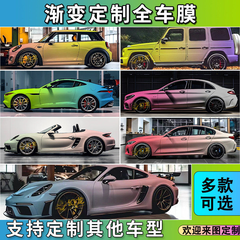 🌟 Bmw and mercedes-benz exclusive gradient two-color car film will make ...