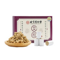 Beijing Tongrentang Smoke-free Moxibustion Box One United Home Warm Moxibustion Instrument Stickup Waist Carry-on bronze jar Ai column