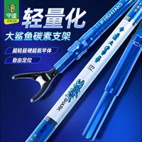 Zhongzhong Le Fishing Bar Big Shark Crackets, башня, рыболовные стержни, рыбные стержни, большие предметы, супер жесткие штекеры для рыбалки, кронштейны, кронштейны