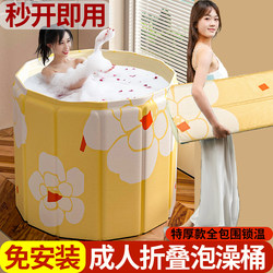 Thickened Insulated Bath Bucket for Adults, Foldable Bath Bucket for Home Use, Full Body Bath Bucket, Bath Tub, Soaking Basin, Bathing Bucket
