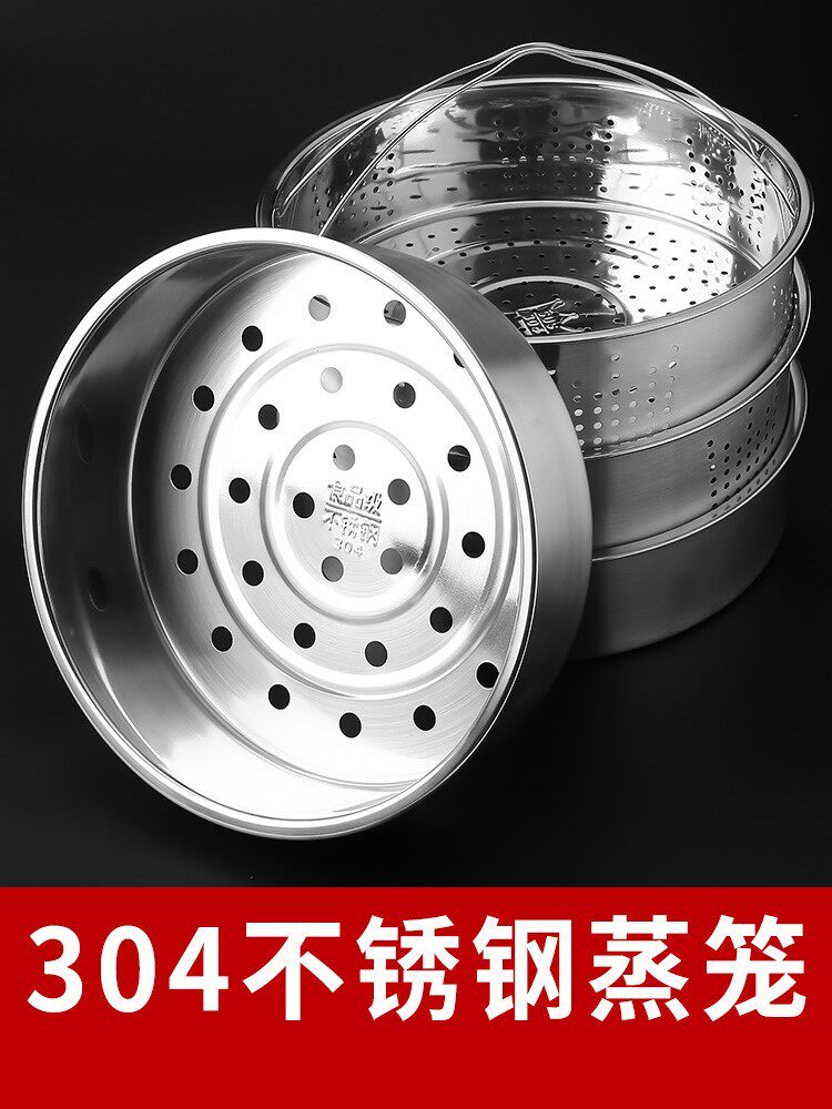 Stainless steel steamer household electric cooker universal honest small steamer round steamer steamer steamed rice with fine-hole drawer