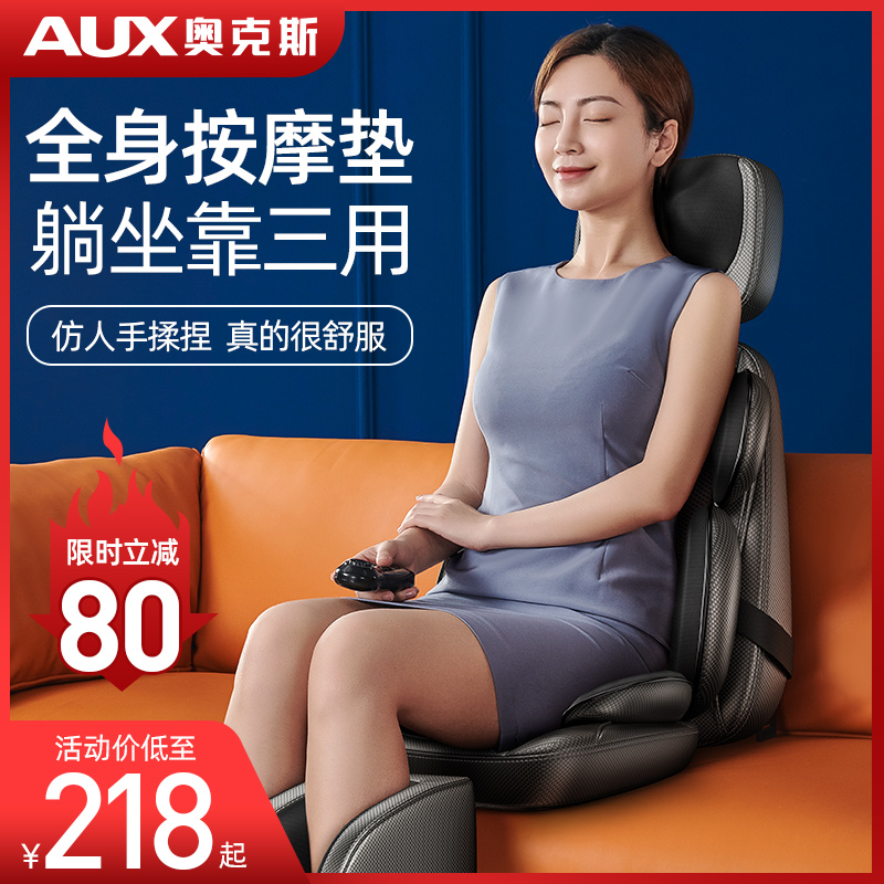 Oaks massage chair back waist cervical vertebra home full body small fully automatic elderly massage sofa chair cushion
