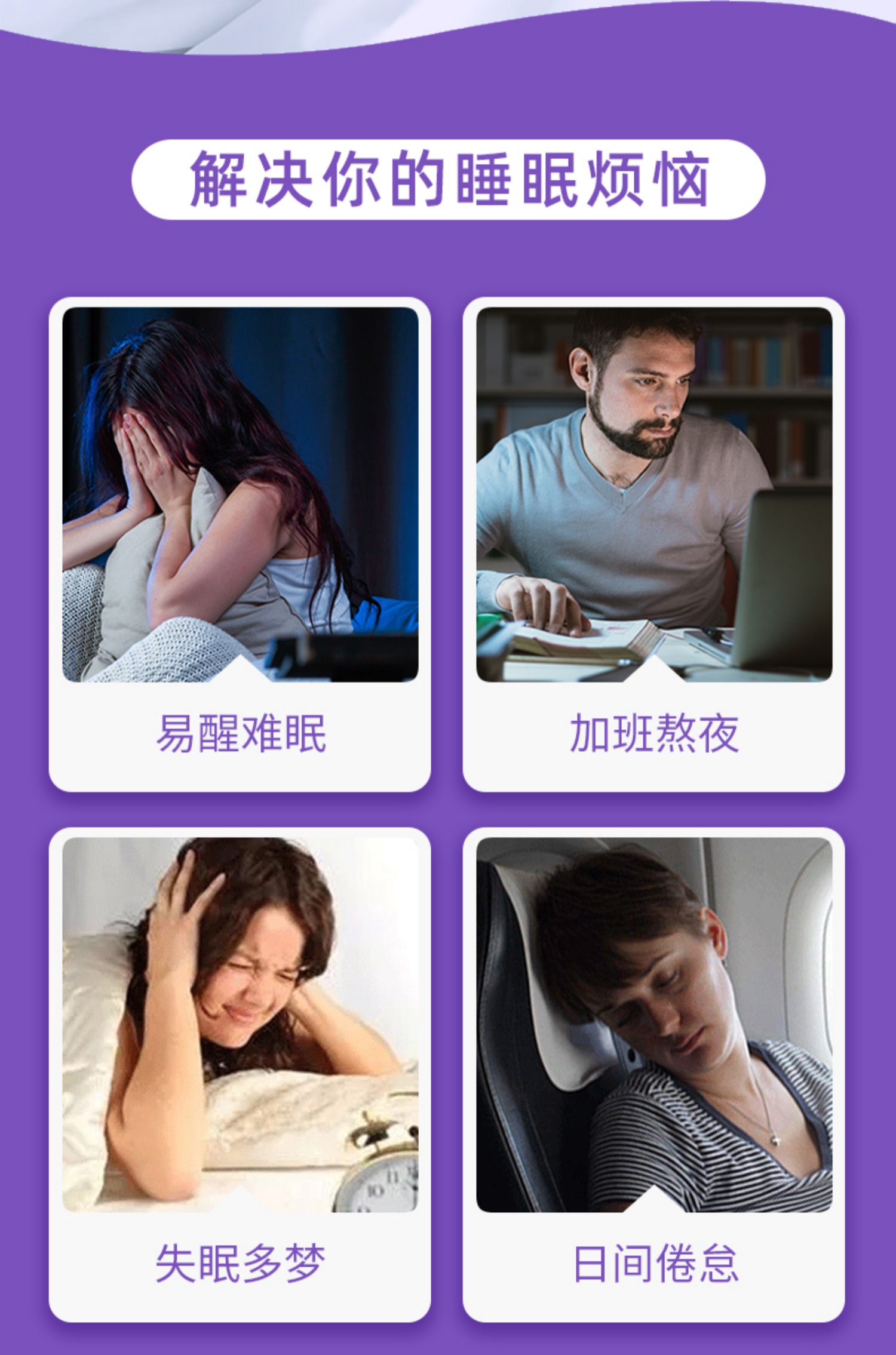 赵谋明酪蛋白褪黑素睡眠片