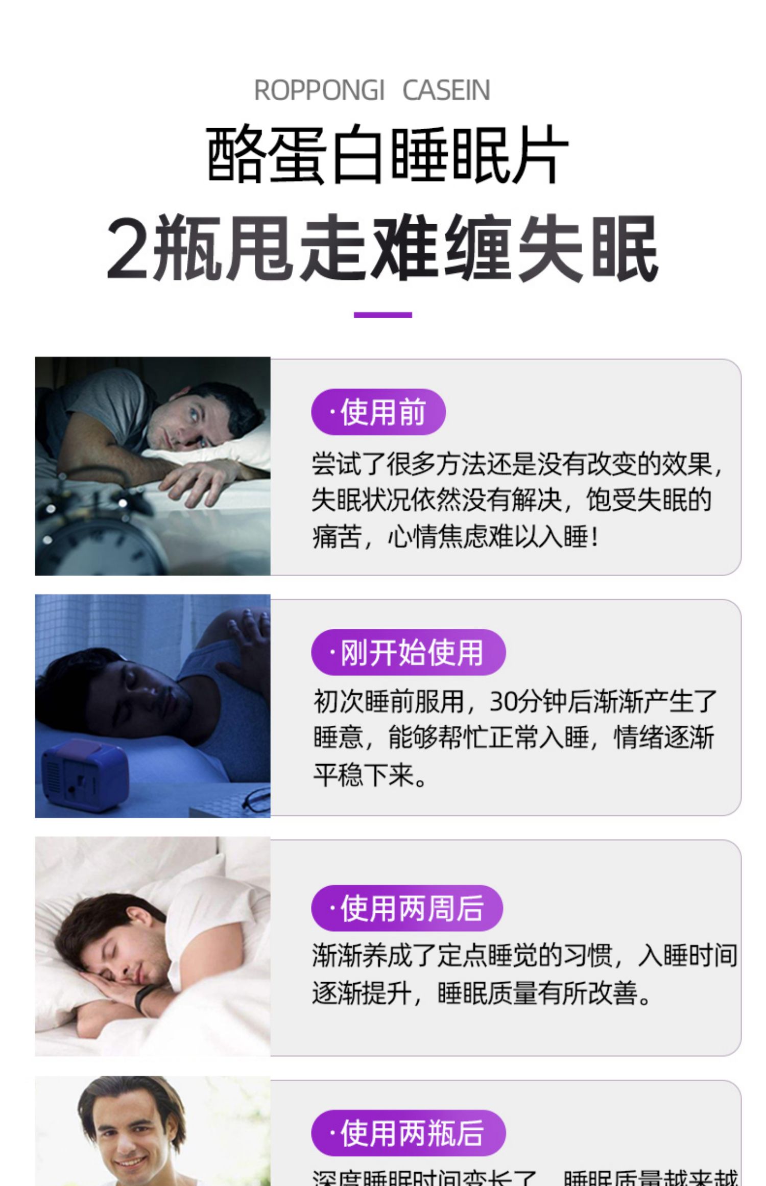 赵谋明酪蛋白褪黑素睡眠片