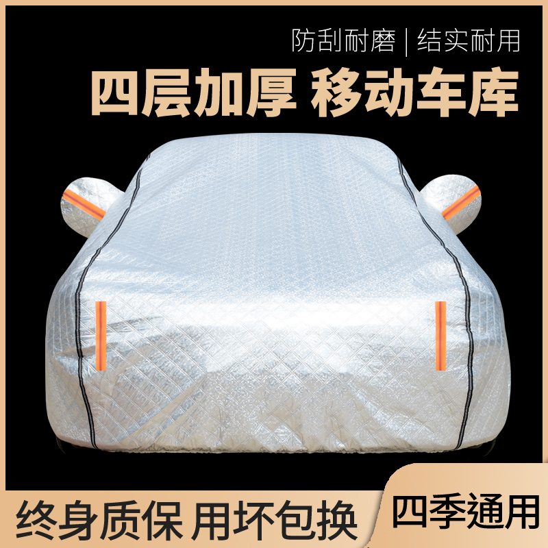 BMW3 Series 5 Series 7 Series 320 325li 530li 525 special car clothing car cover sunscreen rainproof heat insulation full cover