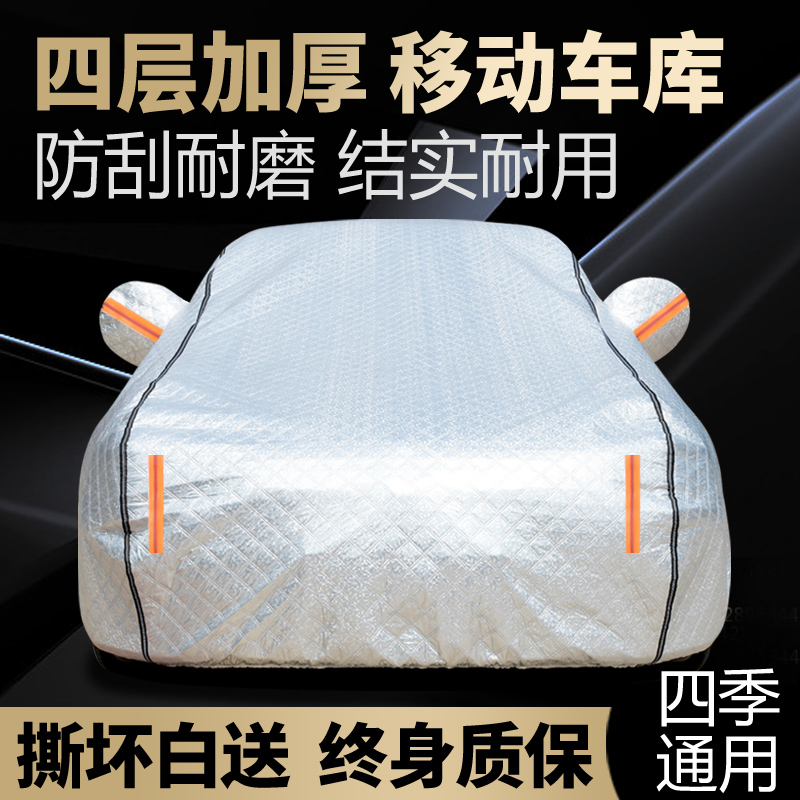 BMWX1 X2 X3 X4 X5 X6 special car cover sunscreen rainproof heat insulation thickened car sunshade