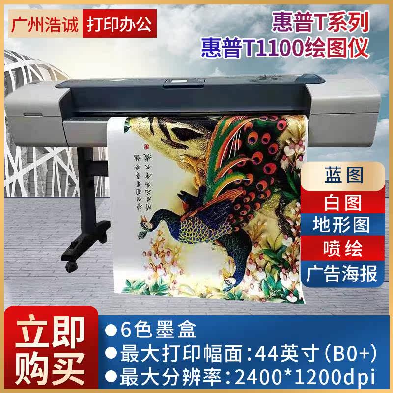 hpT1100A1A0 Colorful large surface CAD engineering blueprints big picture poster high speed plotter printer-Taobao