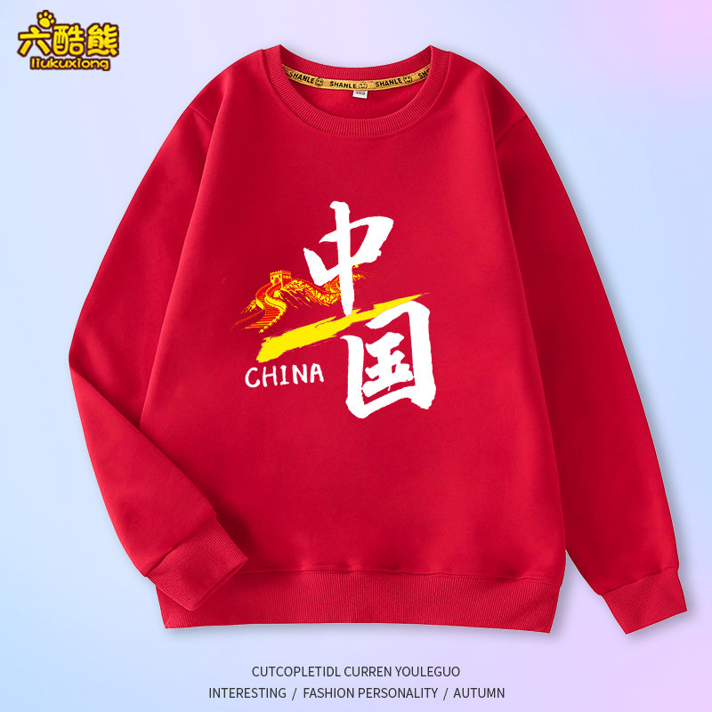 Patriotic series of new boys girls' group purchasing clothing for children's red 2022 Spring and autumn children's fashion clothes wave