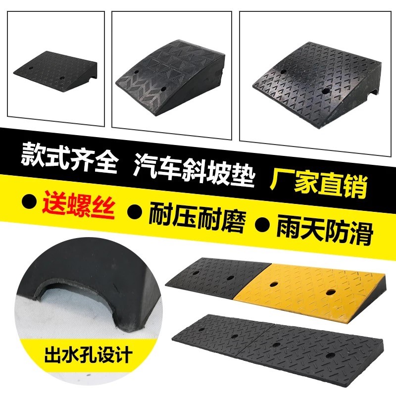 Rubber Road along Slope Road Teeth Car Uphill Cushion Step Ramp Plate Slope Mat Ladder Climb Uphill Road Triangle Cushion