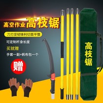 Multifunctional hand saw high branch saw high branch saw garden hand saw waist saw high altitude saw fruit tree flower and tree pruning saw
