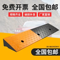 Car Uphill Cushion Road along Slope Rubber Step Cushion Slope Cushion Road Dental Subplate Threshold Cushion triangular cushion Deceleration Belt
