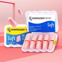 Germany sleep special earplugs Super soundproof sleep artifact Student earcups Anti-noise anti-noise noise reduction
