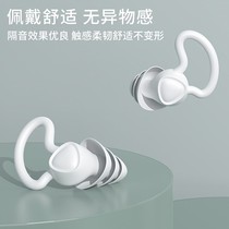 Earplugs Anti-noise sleep Sleep use Dorm noise reduction Anti-noise sound insulation Mute artifact Professional students