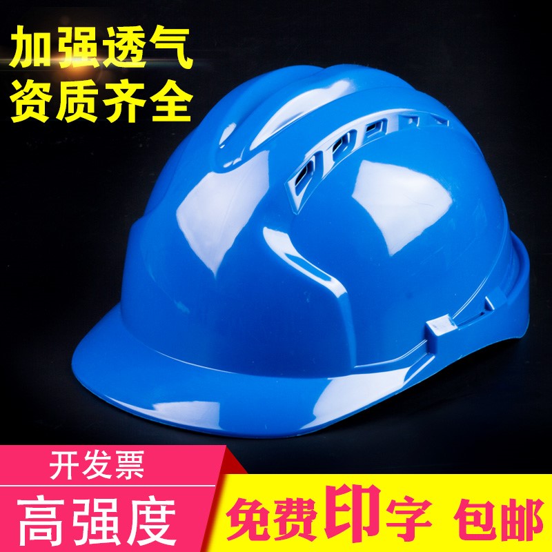 High Strength ABS Safety Helmet Construction Site National Standard Thickening Engineering Construction Safety Helmet Supervisory Cap Power Protection Cap Print