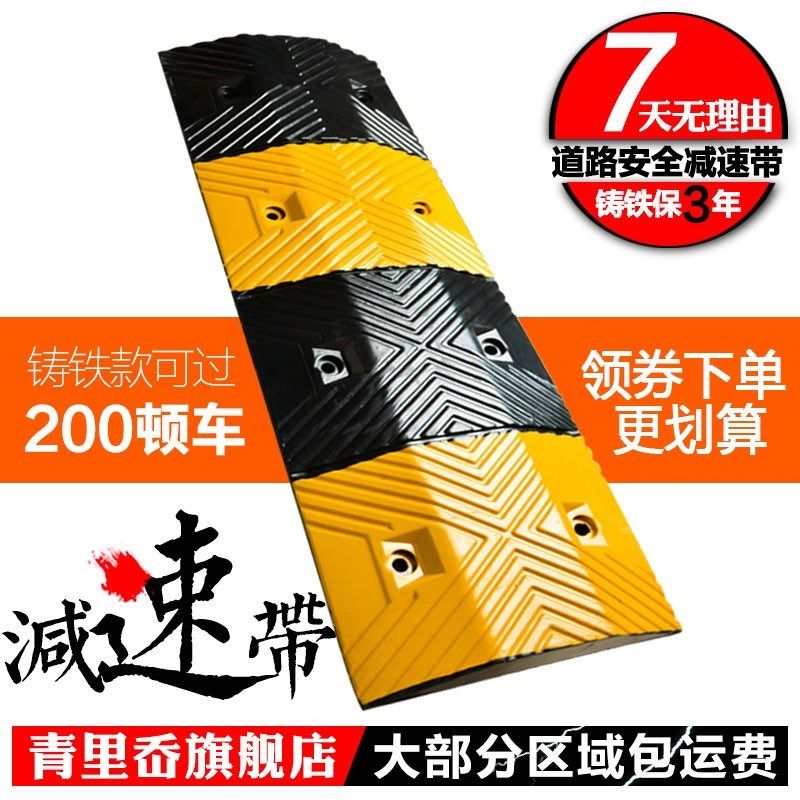 Speed ​​bump belt road slope buffer belt rubber rubber plastic cast steel carbon steel automobile highway traffic speed limit deceleration ridge